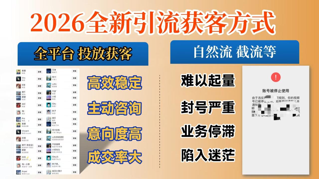 【首发】打破获客壁垒，如何利用投放实现财富自由与事业升级
